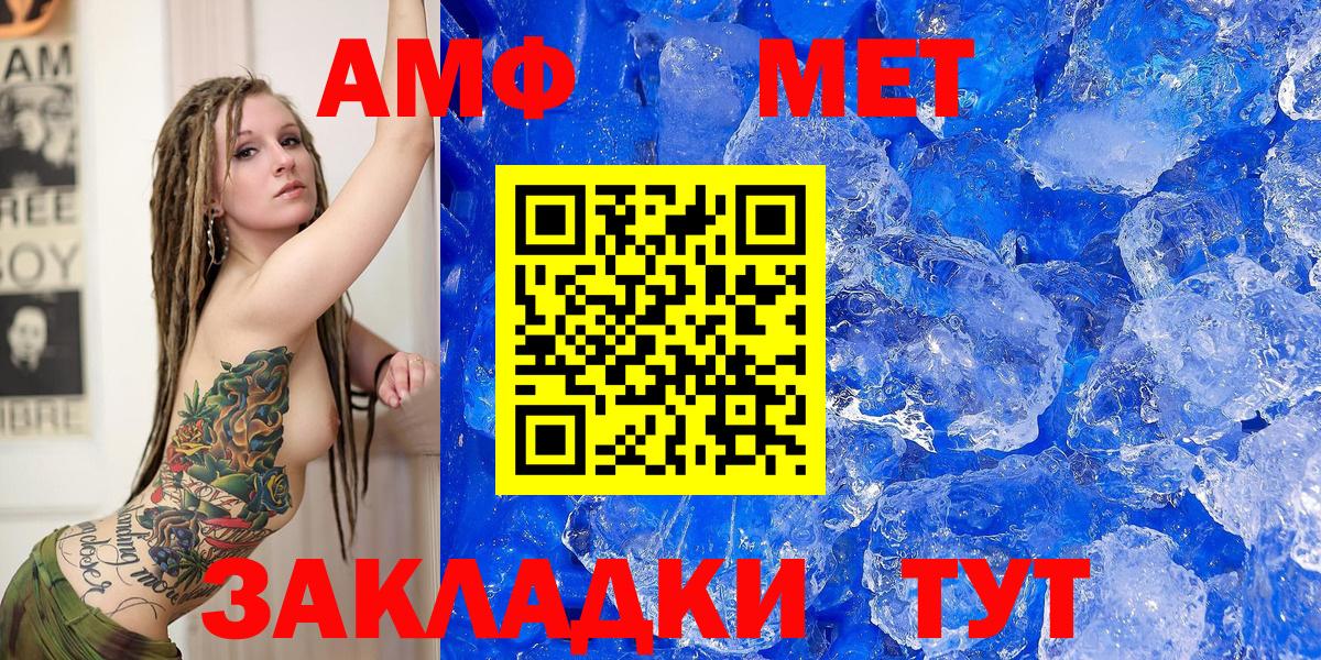 Амфетамин 97% Янаул