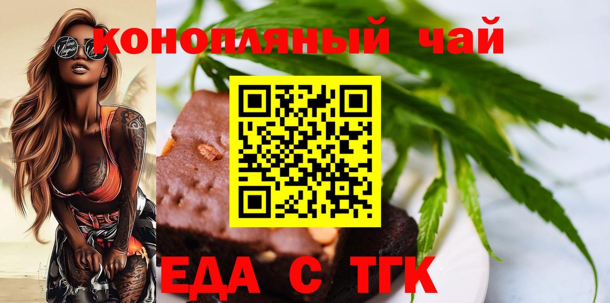 Янаул  Еда ТГК марихуана  Вход с VPN 