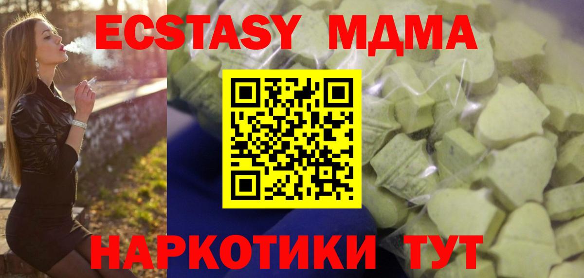 Янаул  ЭКСТАЗИ таблы  Ecstasy VHQ  OMG зеркало  Вход с VPN 
