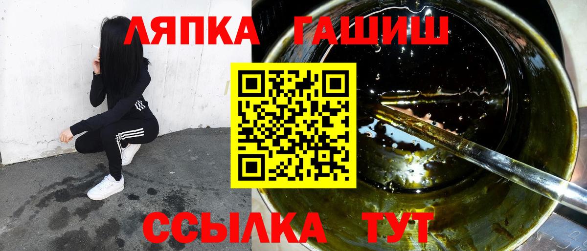 Янаул  ГАШИШ  Вход с VPN  Гашиш гарик 