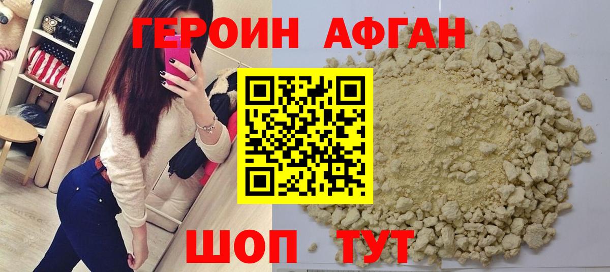 ГЕРОИН VHQ Янаул