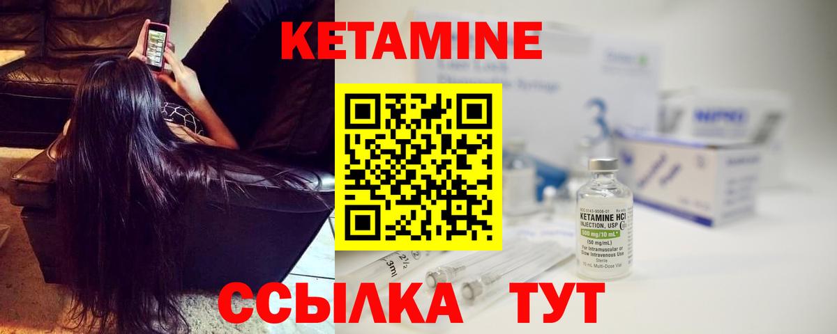 Кетамин VHQ  Вход с VPN  блэк спрут вход  Янаул 