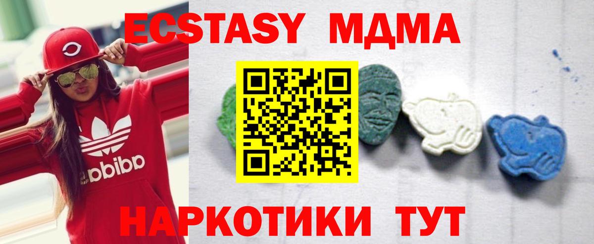 МДМА VHQ  МДМА кристаллы  Янаул  Вход с VPN 