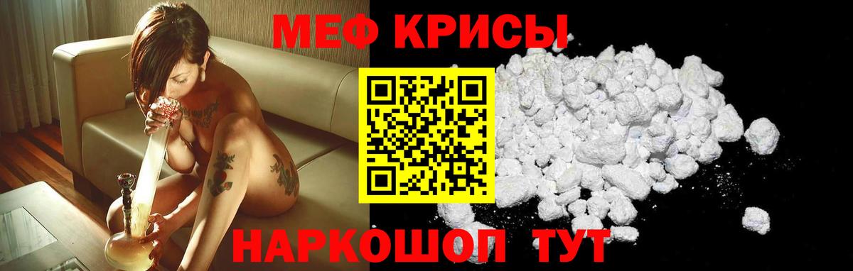 Янаул  Мефедрон VHQ  Мефедрон  Вход с VPN 