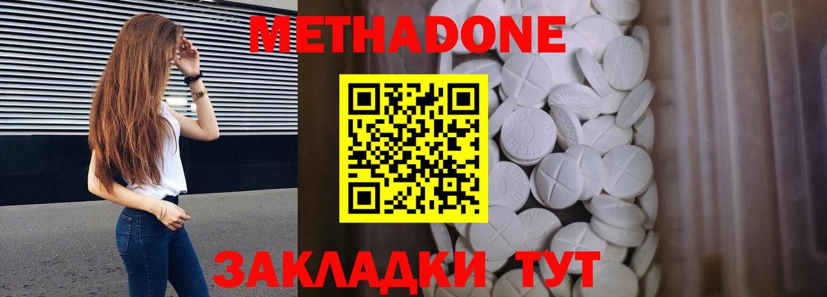 mega маркетплейс  МЕТАДОН methadone  МЕТАДОН methadone  Вход с VPN  Янаул 