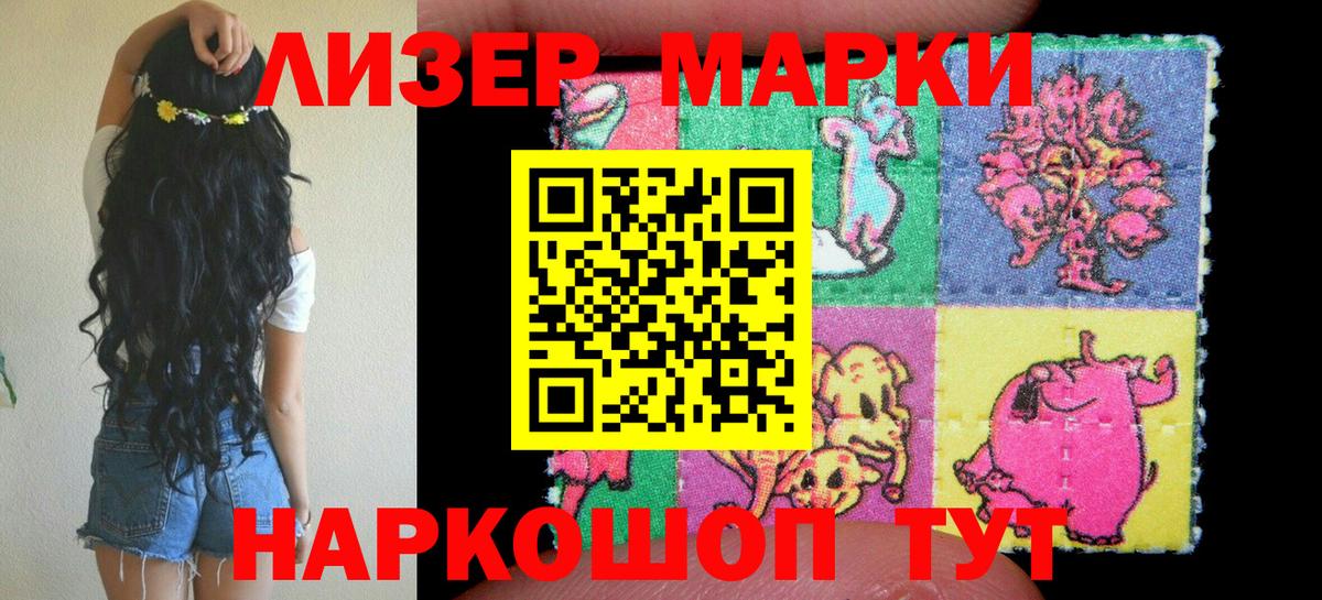 Марки N-bome 1,5мг Янаул
