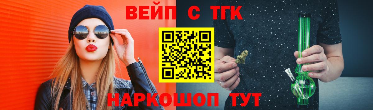 Янаул  ТГК гашишное масло  Дистиллят ТГК вейп  Вход с VPN 