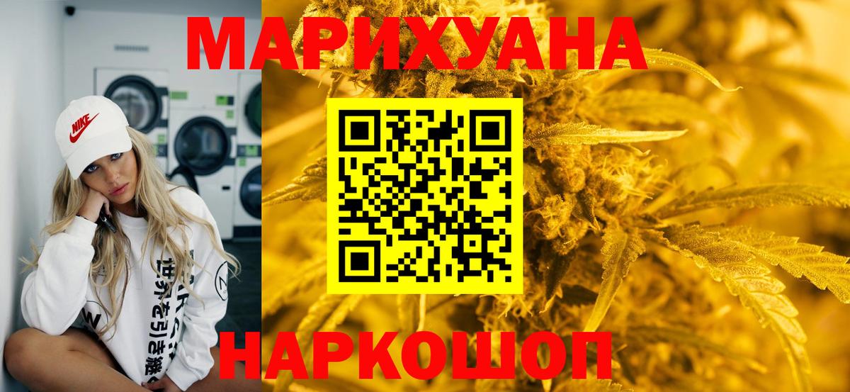 Бошки марихуана семена Янаул